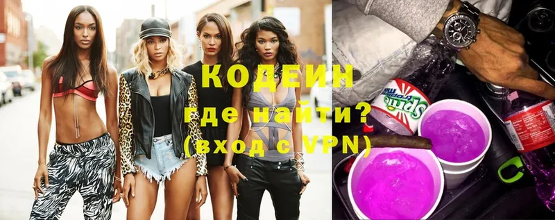 Codein Purple Drank  купить  цена  Нарьян-Мар 