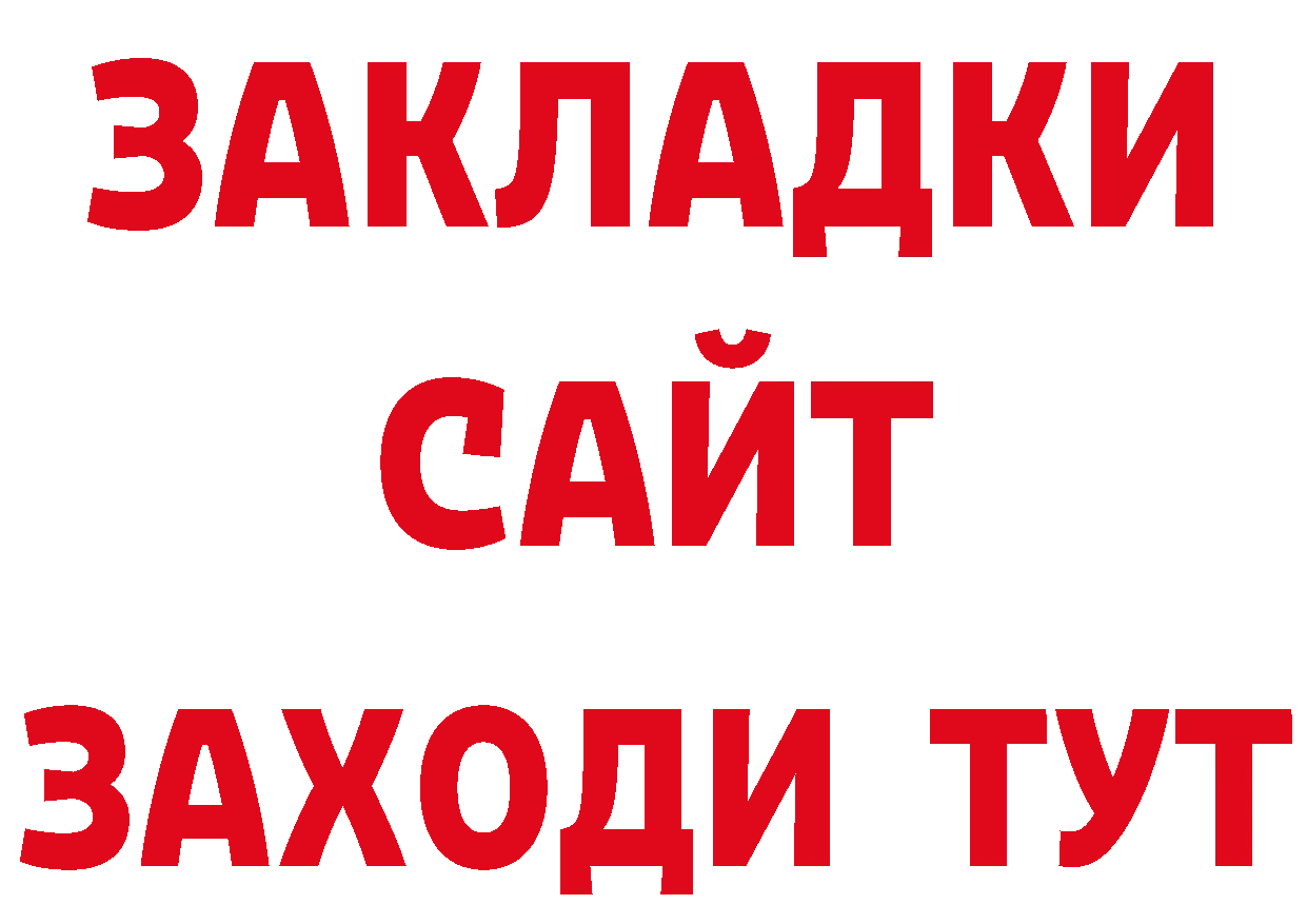 МЕТАМФЕТАМИН кристалл зеркало сайты даркнета ОМГ ОМГ Нарьян-Мар