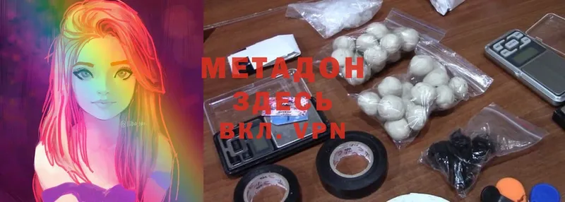 где купить наркотик  Нарьян-Мар  darknet какой сайт  МЕТАДОН methadone 